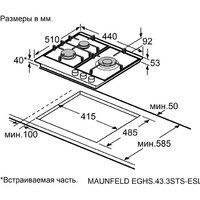 Варочная панель MAUNFELD EGHS.43.3STS-ESL - Превью изображения №14 — Интернет-магазин samo.by