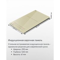 Варочная панель MAUNFELD CVI292S2FBG - Превью изображения №8 — Интернет-магазин samo.by