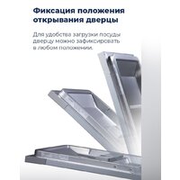 Встраиваемая посудомоечная машина MAUNFELD MLP 12IM - Превью изображения №39 — Интернет-магазин samo.by