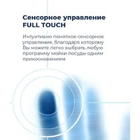 Встраиваемая посудомоечная машина MAUNFELD MLP 12IM - Превью изображения №21 — Интернет-магазин samo.by