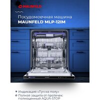 Встраиваемая посудомоечная машина MAUNFELD MLP 12IM - Превью изображения №18 — Интернет-магазин samo.by