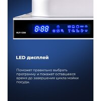 Встраиваемая посудомоечная машина MAUNFELD MLP 12IM - Превью изображения №22 — Интернет-магазин samo.by