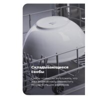 Встраиваемая посудомоечная машина MAUNFELD MLP 12IM - Превью изображения №27 — Интернет-магазин samo.by