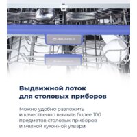 Встраиваемая посудомоечная машина MAUNFELD MLP 12IM - Превью изображения №23 — Интернет-магазин samo.by
