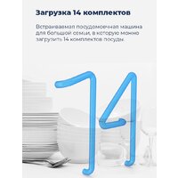 Встраиваемая посудомоечная машина MAUNFELD MLP 12IM - Превью изображения №26 — Интернет-магазин samo.by