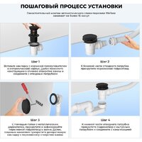 Сифон Wellsee Useful Extras 231914000 (белый/матовый черный) - Превью изображения №7 — Интернет-магазин samo.by