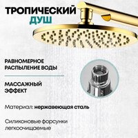 Душевая система  Grocenberg GB5090 (золото глянец) - Превью изображения №6 — Интернет-магазин samo.by