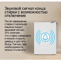 Стиральная машина с вертикальной загрузкой MAUNFELD MFWM127ISWH - Превью изображения №20 — Интернет-магазин samo.by
