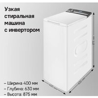 Стиральная машина с вертикальной загрузкой MAUNFELD MFWM127ISWH - Превью изображения №13 — Интернет-магазин samo.by