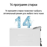 Стиральная машина с вертикальной загрузкой MAUNFELD MFWM127ISWH - Превью изображения №18 — Интернет-магазин samo.by
