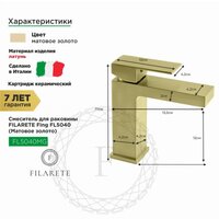 Смеситель Filarete Fing FL5040 (матовое золото) - Превью изображения №2 — Интернет-магазин samo.by