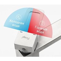 Смеситель FRAP F10804-2 - Превью изображения №7 — Интернет-магазин samo.by