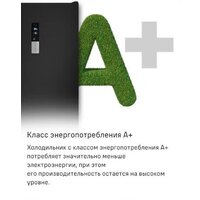 Холодильник MAUNFELD MFF200NFBE - Превью изображения №33 — Интернет-магазин samo.by