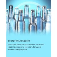 Холодильник MAUNFELD MFF200NFBE - Превью изображения №20 — Интернет-магазин samo.by