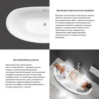 Ванна Wellsee Enjoy e Amedeo 175x83 23740101R (отдельностоящая ванна белый глянец, экран, ножки, сифон-автомат хром) - Превью изображения №5 — Интернет-магазин samo.by