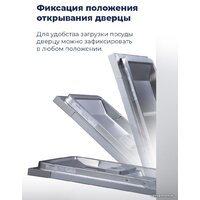 Встраиваемая посудомоечная машина MAUNFELD MLP 12B - Превью изображения №27 — Интернет-магазин samo.by