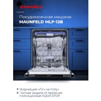 Встраиваемая посудомоечная машина MAUNFELD MLP 12B - Превью изображения №11 — Интернет-магазин samo.by