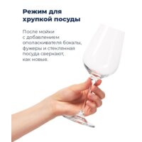Встраиваемая посудомоечная машина MAUNFELD MLP 12B - Превью изображения №23 — Интернет-магазин samo.by