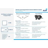 Душевой поддон RGW ST-0139G 16152913-02 90x130 - Превью изображения №7 — Интернет-магазин samo.by