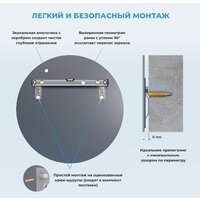 Wellsee Зеркало 7 Rays' Spectrum 172200050, 75 х 75 см - Превью изображения №7 — Интернет-магазин samo.by