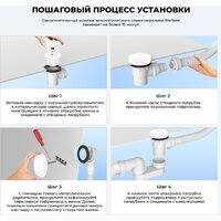 Сифон Wellsee Useful Extras 231913000 (белый/матовый белый) - Превью изображения №7 — Интернет-магазин samo.by