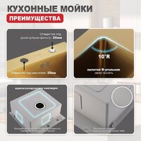 Кухонная мойка Raglo R703.5044.03 - Превью изображения №4 — Интернет-магазин samo.by
