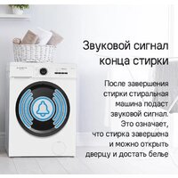 Стиральная машина MAUNFELD MFWM127WH052 - Превью изображения №26 — Интернет-магазин samo.by