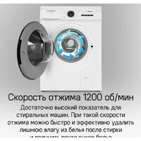 Стиральная машина MAUNFELD MFWM127WH052 - Превью изображения №13 — Интернет-магазин samo.by