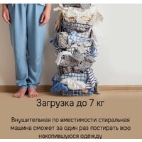 Стиральная машина MAUNFELD MFWM127WH052 - Превью изображения №20 — Интернет-магазин samo.by