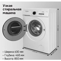 Стиральная машина MAUNFELD MFWM127WH052 - Превью изображения №12 — Интернет-магазин samo.by