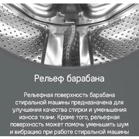 Стиральная машина MAUNFELD MFWM127WH052 - Превью изображения №25 — Интернет-магазин samo.by