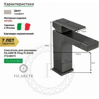 Смеситель Filarete Fing FL5040 (графит) - Превью изображения №2 — Интернет-магазин samo.by