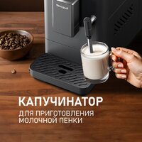 Кофемашина Weissgauff WCM-230 ColorTouch Cappuccino Nero - Превью изображения №9 — Интернет-магазин samo.by