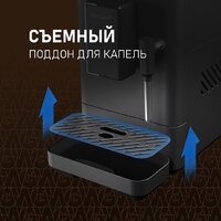 Кофемашина Weissgauff WCM-230 ColorTouch Cappuccino Nero - Превью изображения №16 — Интернет-магазин samo.by