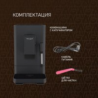 Кофемашина Weissgauff WCM-230 ColorTouch Cappuccino Nero - Превью изображения №18 — Интернет-магазин samo.by