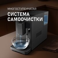 Кофемашина Weissgauff WCM-230 ColorTouch Cappuccino Nero - Превью изображения №15 — Интернет-магазин samo.by