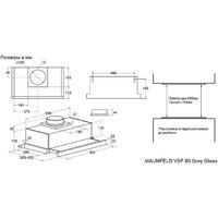 Кухонная вытяжка MAUNFELD VSF 60 Grey Glass (белый) - Превью изображения №10 — Интернет-магазин samo.by