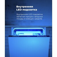 Встраиваемая посудомоечная машина MAUNFELD MLP 08B - Превью изображения №28 — Интернет-магазин samo.by