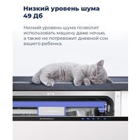 Встраиваемая посудомоечная машина MAUNFELD MLP 08B - Превью изображения №36 — Интернет-магазин samo.by
