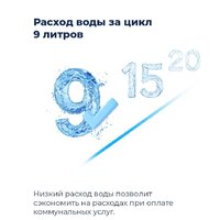 Встраиваемая посудомоечная машина MAUNFELD MLP 08B - Превью изображения №27 — Интернет-магазин samo.by