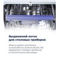 Встраиваемая посудомоечная машина MAUNFELD MLP 08B - Превью изображения №21 — Интернет-магазин samo.by