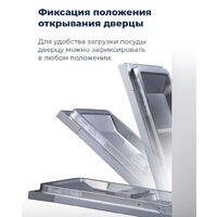Встраиваемая посудомоечная машина MAUNFELD MLP 08B - Превью изображения №35 — Интернет-магазин samo.by
