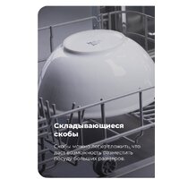 Встраиваемая посудомоечная машина MAUNFELD MLP 08B - Превью изображения №24 — Интернет-магазин samo.by