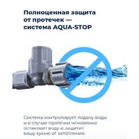 Встраиваемая посудомоечная машина MAUNFELD MLP 08B - Превью изображения №26 — Интернет-магазин samo.by