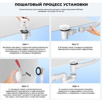 Сифон Wellsee Useful Extras 231912000 (белый/глянцевый белый) - Превью изображения №7 — Интернет-магазин samo.by