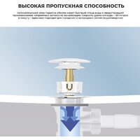 Сифон Wellsee Useful Extras 231912000 (белый/глянцевый белый) - Превью изображения №6 — Интернет-магазин samo.by