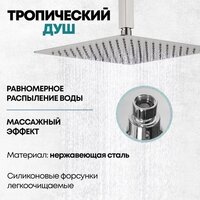 Душевая система  Grocenberg GB5089NK-4 (никель) - Превью изображения №10 — Интернет-магазин samo.by