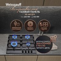 Варочная панель Weissgauff HG 640 BFh - Превью изображения №2 — Интернет-магазин samo.by