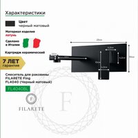 Смеситель Filarete Fing FL4040 (черный матовый) - Превью изображения №2 — Интернет-магазин samo.by