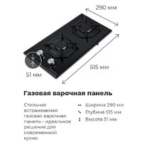 Варочная панель MAUNFELD EGHG.32.2CB/G - Превью изображения №23 — Интернет-магазин samo.by